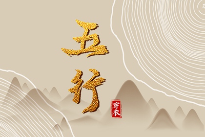 黄道吉日万年历_搬家黄道吉日查询_《万年历》黄道吉日