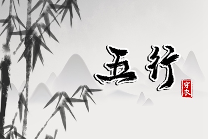 择吉老皇历 开业择吉日 搬家择吉日